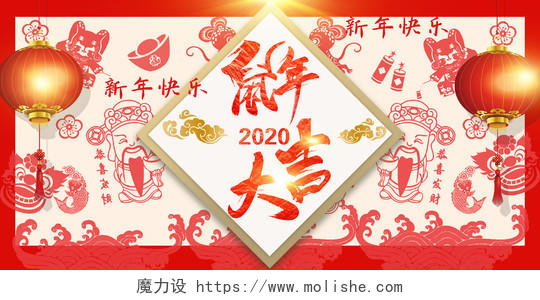 喜庆剪纸风2020新年鼠年春节鼠年大吉宣传背景